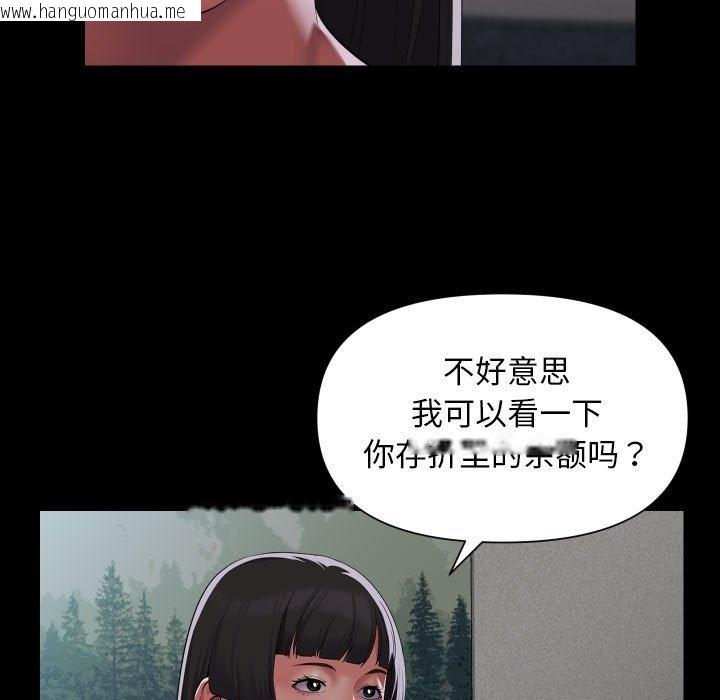 韩国漫画社区重建协会/敲开你的门韩漫_社区重建协会/敲开你的门-第108话在线免费阅读-韩国漫画-第47张图片