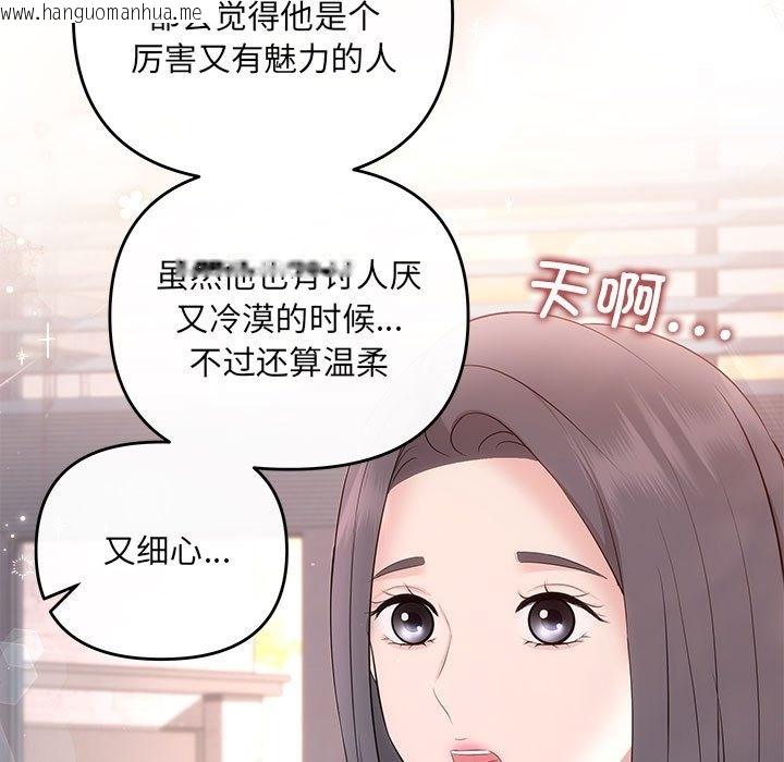 韩国漫画协议关系韩漫_协议关系-第18话在线免费阅读-韩国漫画-第128张图片