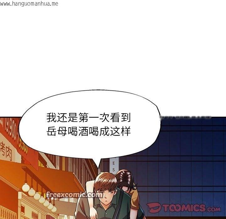 韩国漫画可以爱你吗韩漫_可以爱你吗-第21话在线免费阅读-韩国漫画-第105张图片