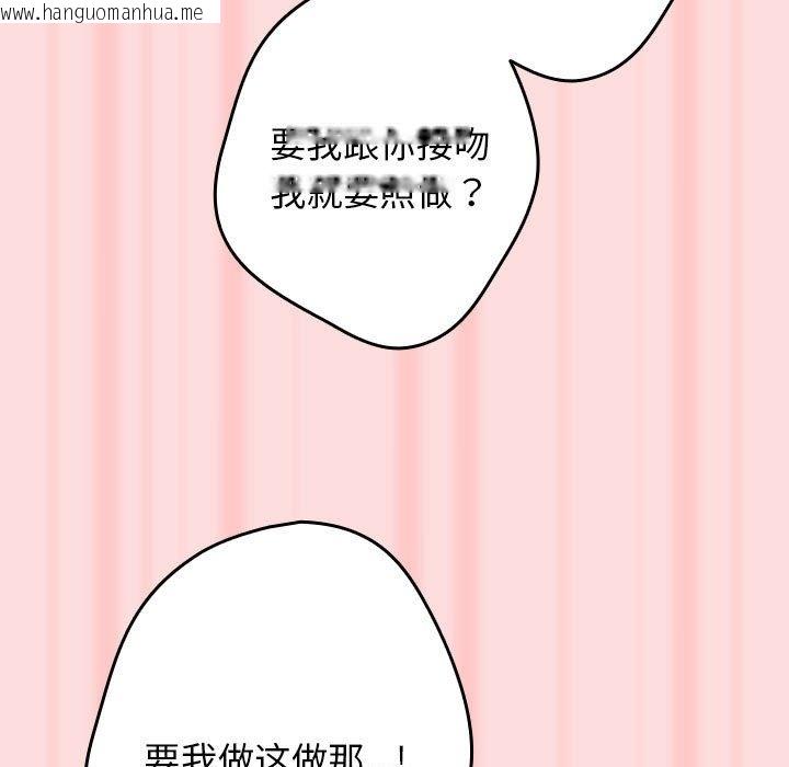 韩国漫画游戏不能这样玩/游戏规则我来定韩漫_游戏不能这样玩/游戏规则我来定-第68话在线免费阅读-韩国漫画-第101张图片