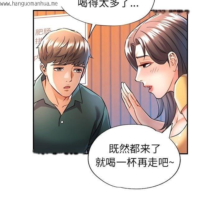 韩国漫画可以爱你吗韩漫_可以爱你吗-第21话在线免费阅读-韩国漫画-第88张图片