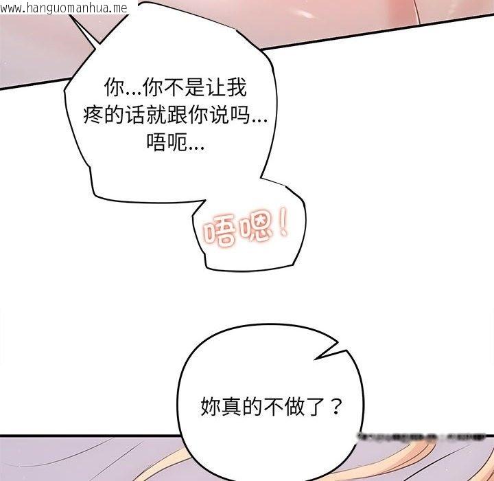 韩国漫画协议关系韩漫_协议关系-第18话在线免费阅读-韩国漫画-第74张图片