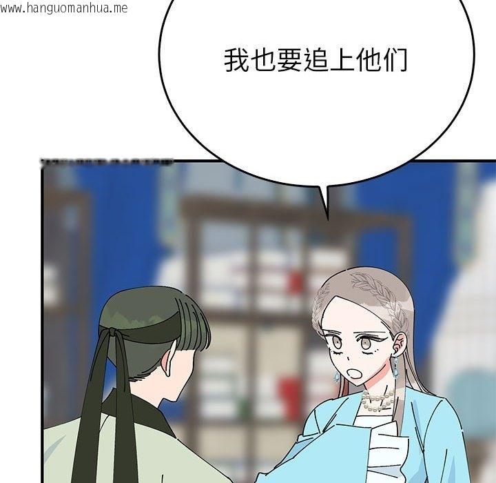 韩国漫画毒酒韩漫_毒酒-第34话在线免费阅读-韩国漫画-第44张图片