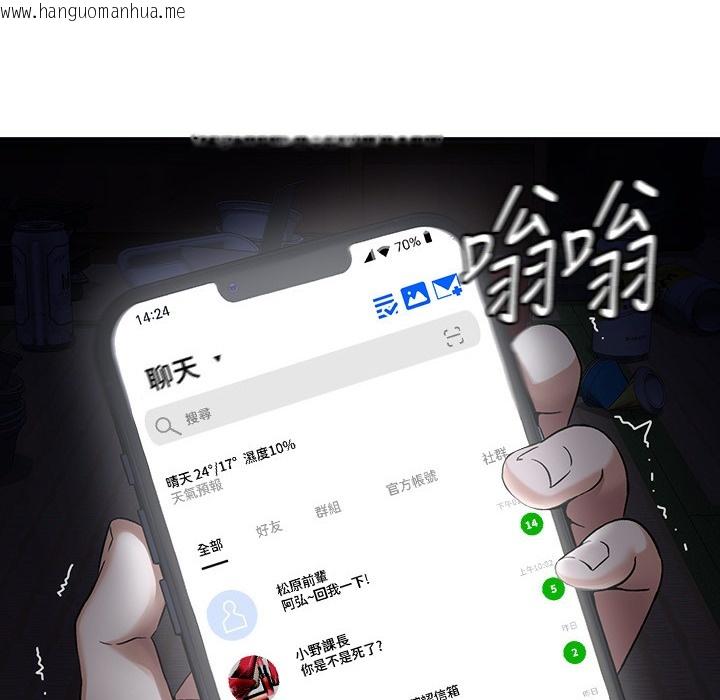 韩国漫画税金女友韩漫_税金女友-第1话-被女上司霸凌而逃离公司在线免费阅读-韩国漫画-第10张图片