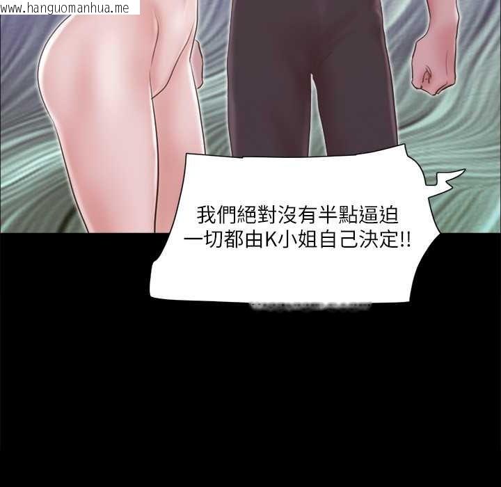 韩国漫画协议换爱(无码版)韩漫_协议换爱(无码版)-第63话-糜烂夜晚带来的全新刺激在线免费阅读-韩国漫画-第11张图片