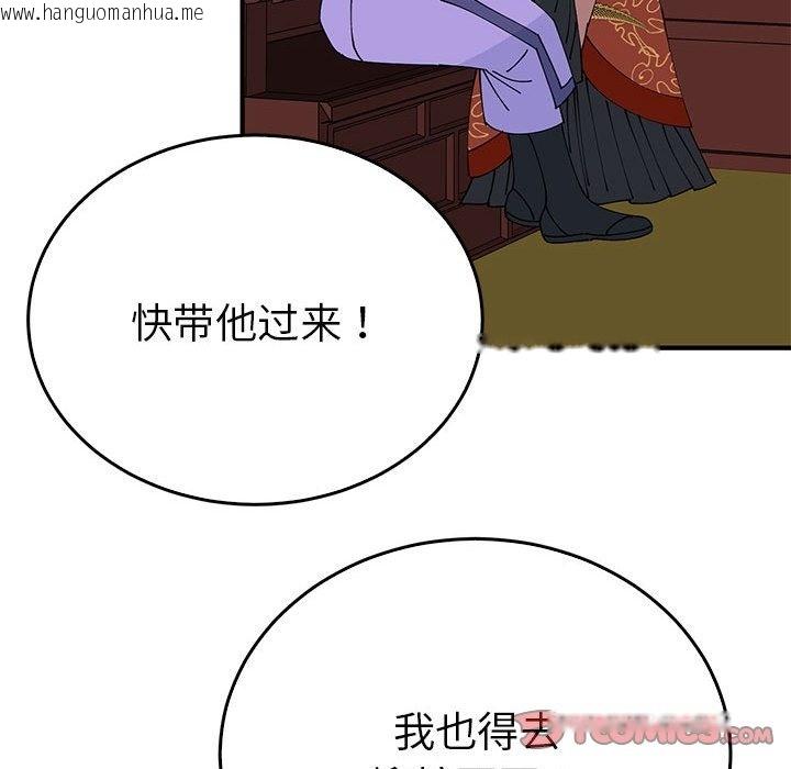 韩国漫画毒酒韩漫_毒酒-第34话在线免费阅读-韩国漫画-第81张图片