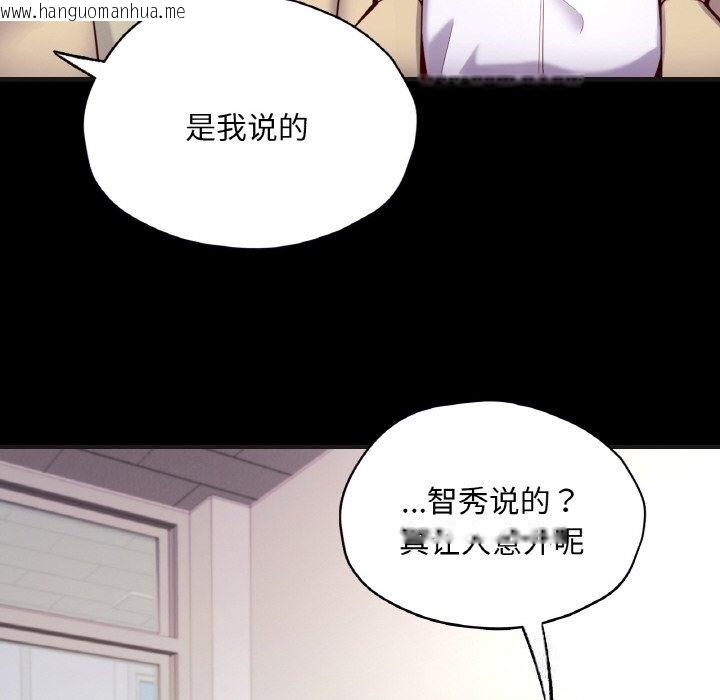 韩国漫画在学校达咩！/学校母汤黑白来！韩漫_在学校达咩！/学校母汤黑白来！-第33话在线免费阅读-韩国漫画-第89张图片