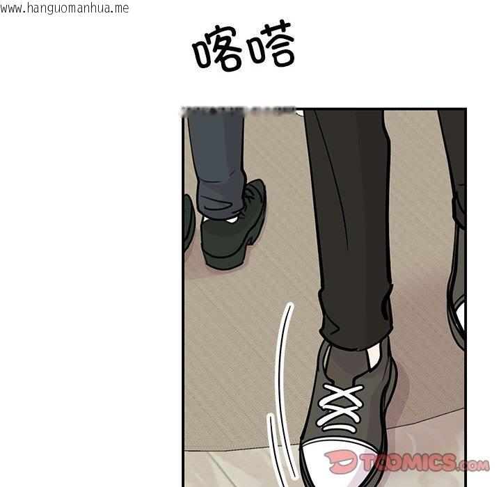 韩国漫画我的完美谬思韩漫_我的完美谬思-第47话在线免费阅读-韩国漫画-第129张图片