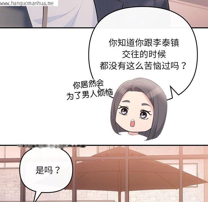 韩国漫画协议关系韩漫_协议关系-第18话在线免费阅读-韩国漫画-第141张图片