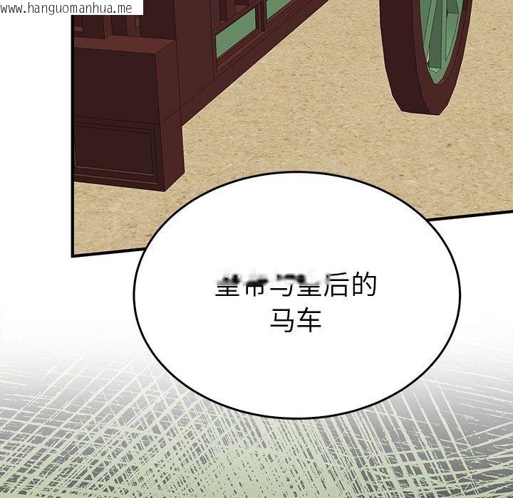 韩国漫画毒酒韩漫_毒酒-第34话在线免费阅读-韩国漫画-第32张图片