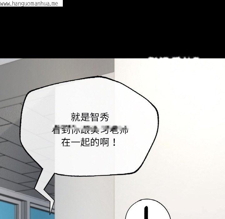 韩国漫画在学校达咩！/学校母汤黑白来！韩漫_在学校达咩！/学校母汤黑白来！-第33话在线免费阅读-韩国漫画-第20张图片