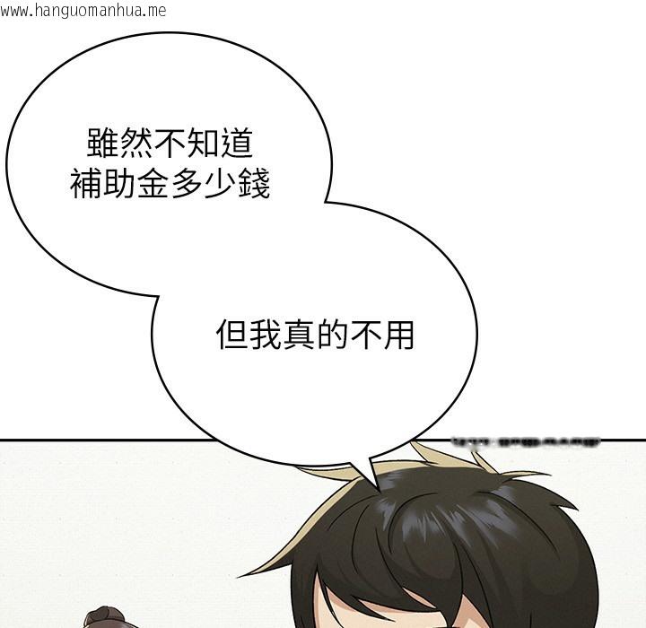 韩国漫画税金女友韩漫_税金女友-第1话-被女上司霸凌而逃离公司在线免费阅读-韩国漫画-第177张图片