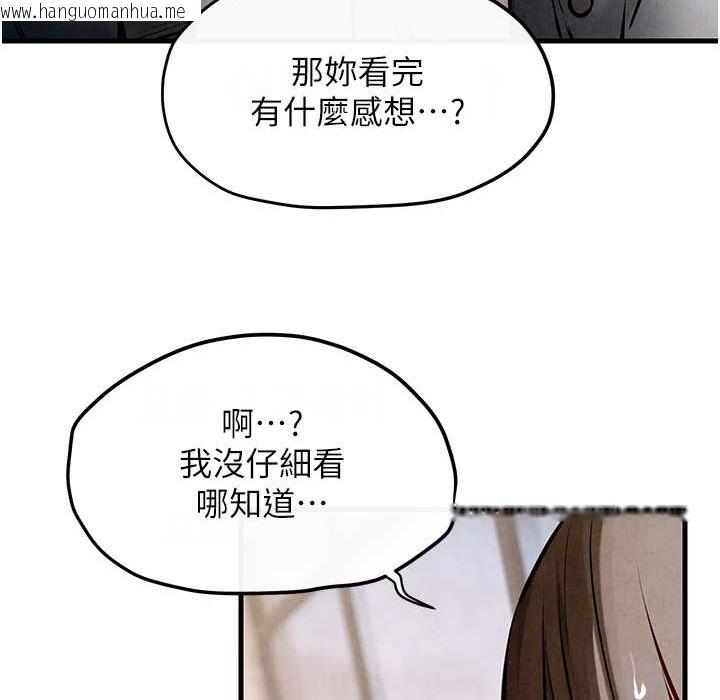 韩国漫画欲海交锋韩漫_欲海交锋-第47话-欲望至上主义在线免费阅读-韩国漫画-第115张图片