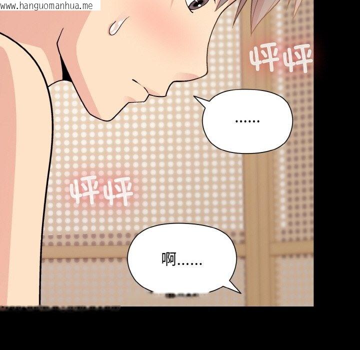 韩国漫画和美女上司玩游戏韩漫_和美女上司玩游戏-第20话在线免费阅读-韩国漫画-第17张图片