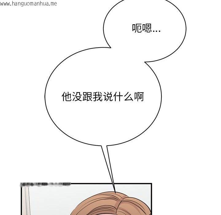 韩国漫画我的完美谬思韩漫_我的完美谬思-第47话在线免费阅读-韩国漫画-第22张图片