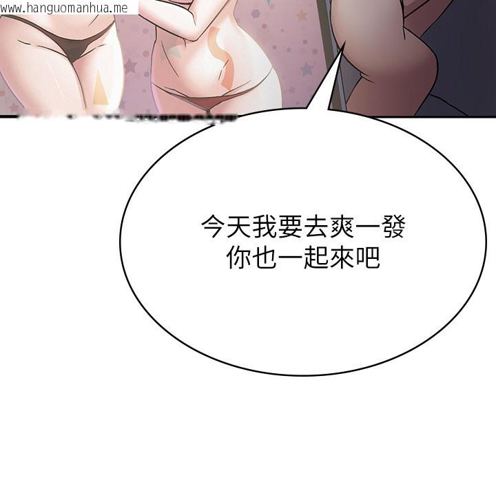 韩国漫画税金女友韩漫_税金女友-第1话-被女上司霸凌而逃离公司在线免费阅读-韩国漫画-第60张图片