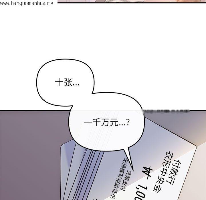 韩国漫画协议关系韩漫_协议关系-第18话在线免费阅读-韩国漫画-第100张图片