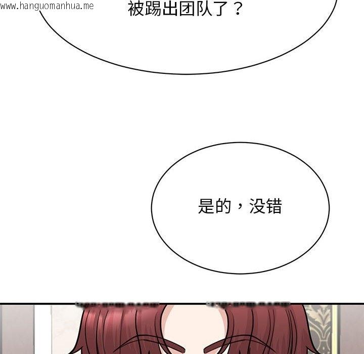 韩国漫画我的完美谬思韩漫_我的完美谬思-第47话在线免费阅读-韩国漫画-第114张图片