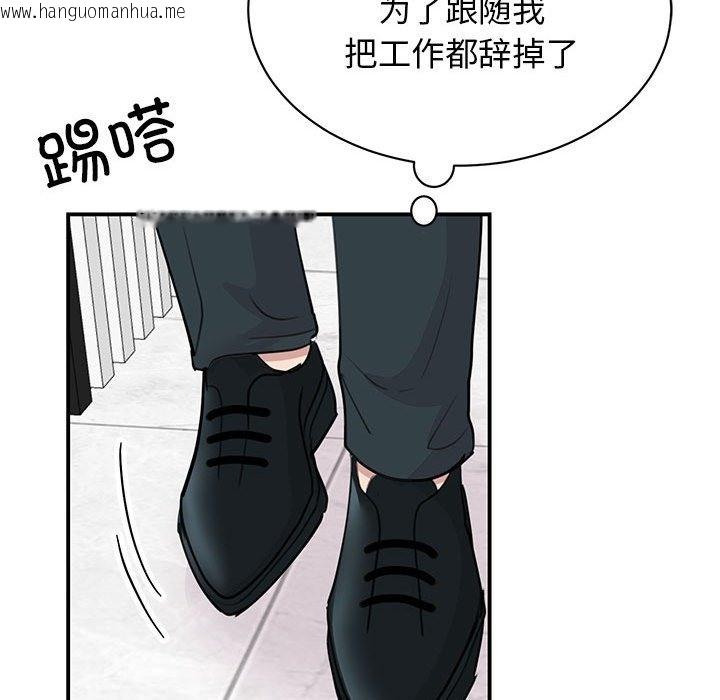 韩国漫画我的完美谬思韩漫_我的完美谬思-第47话在线免费阅读-韩国漫画-第64张图片