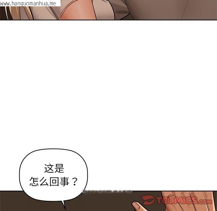 韩国漫画咖啡因韩漫_咖啡因-第28话在线免费阅读-韩国漫画-第147张图片