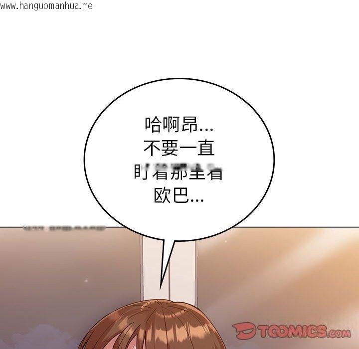 韩国漫画回不去的婚姻韩漫_回不去的婚姻-第31话在线免费阅读-韩国漫画-第30张图片