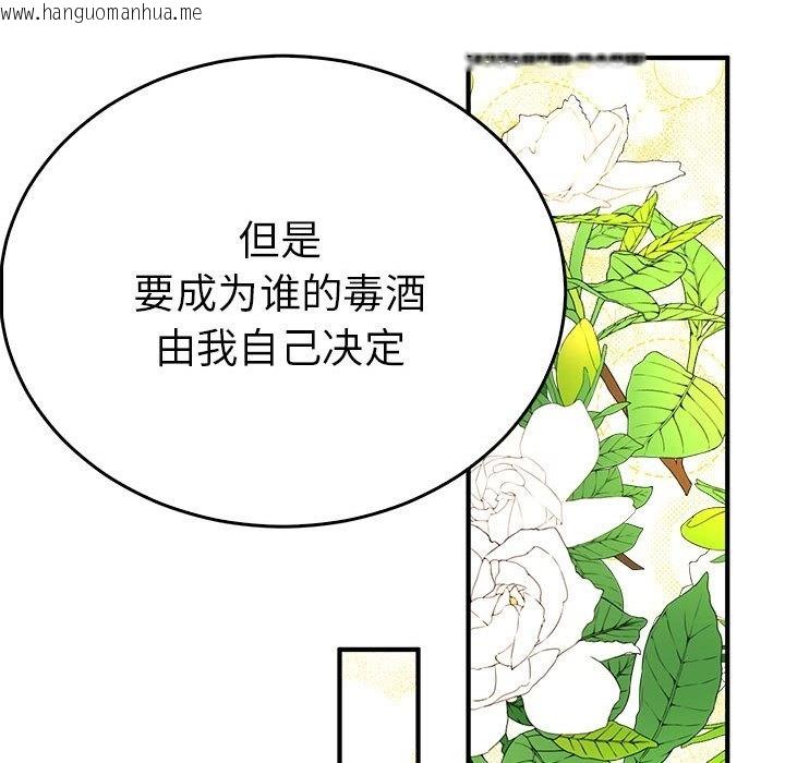 韩国漫画毒酒韩漫_毒酒-第34话在线免费阅读-韩国漫画-第22张图片