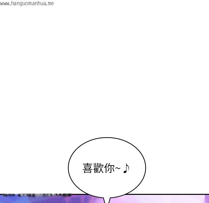 韩国漫画税金女友韩漫_税金女友-第1话-被女上司霸凌而逃离公司在线免费阅读-韩国漫画-第96张图片