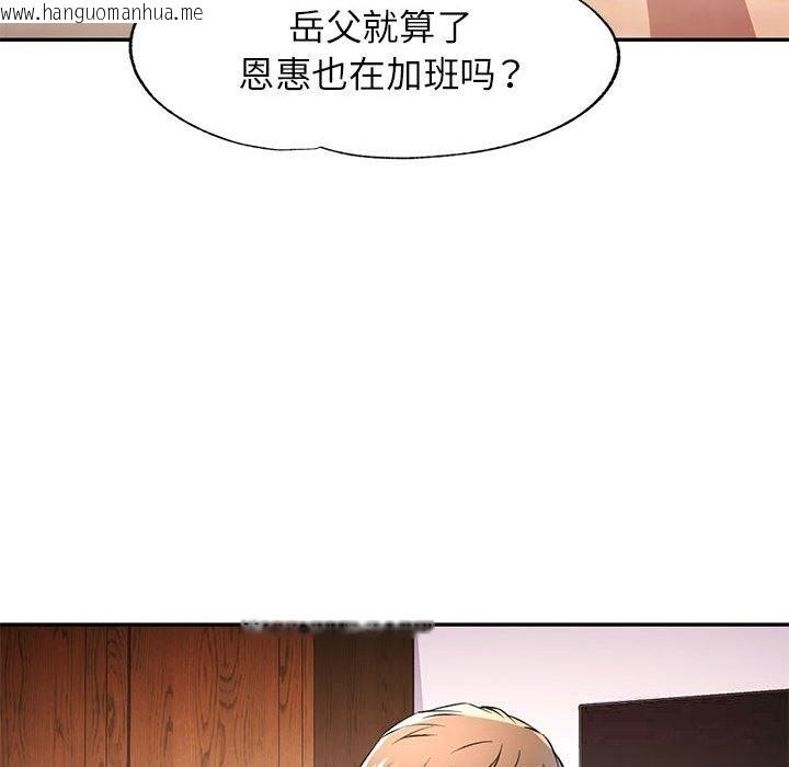 韩国漫画可以爱你吗韩漫_可以爱你吗-第21话在线免费阅读-韩国漫画-第133张图片