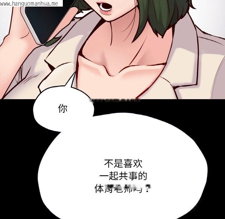 韩国漫画在学校达咩！/学校母汤黑白来！韩漫_在学校达咩！/学校母汤黑白来！-第33话在线免费阅读-韩国漫画-第28张图片