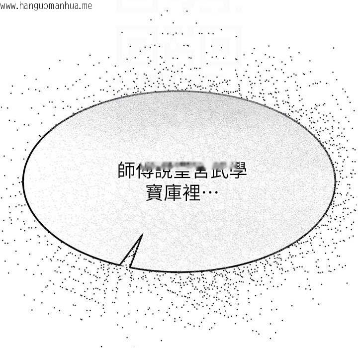 韩国漫画色雕英雄传：一捅天下韩漫_色雕英雄传：一捅天下-第54话-与姑姑重温旧梦在线免费阅读-韩国漫画-第34张图片