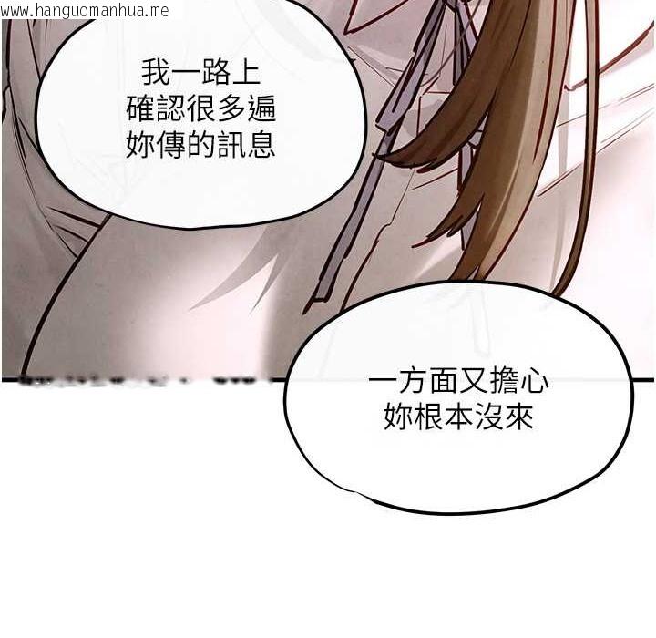 韩国漫画欲海交锋韩漫_欲海交锋-第47话-欲望至上主义在线免费阅读-韩国漫画-第48张图片