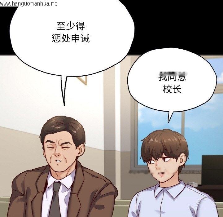 韩国漫画在学校达咩！/学校母汤黑白来！韩漫_在学校达咩！/学校母汤黑白来！-第33话在线免费阅读-韩国漫画-第135张图片