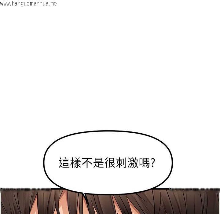 韩国漫画偏偏欲到妳韩漫_偏偏欲到妳-第12话-渴望被疼爱的湿滑蜜穴在线免费阅读-韩国漫画-第88张图片