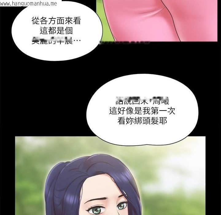 韩国漫画协议换爱(无码版)韩漫_协议换爱(无码版)-第64话-四人同居在线免费阅读-韩国漫画-第12张图片