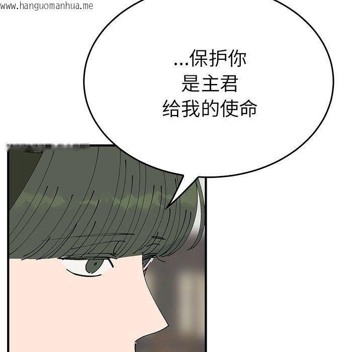 韩国漫画毒酒韩漫_毒酒-第34话在线免费阅读-韩国漫画-第46张图片