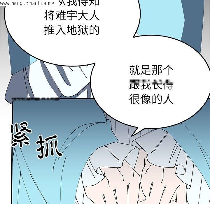 韩国漫画毒酒韩漫_毒酒-第34话在线免费阅读-韩国漫画-第18张图片