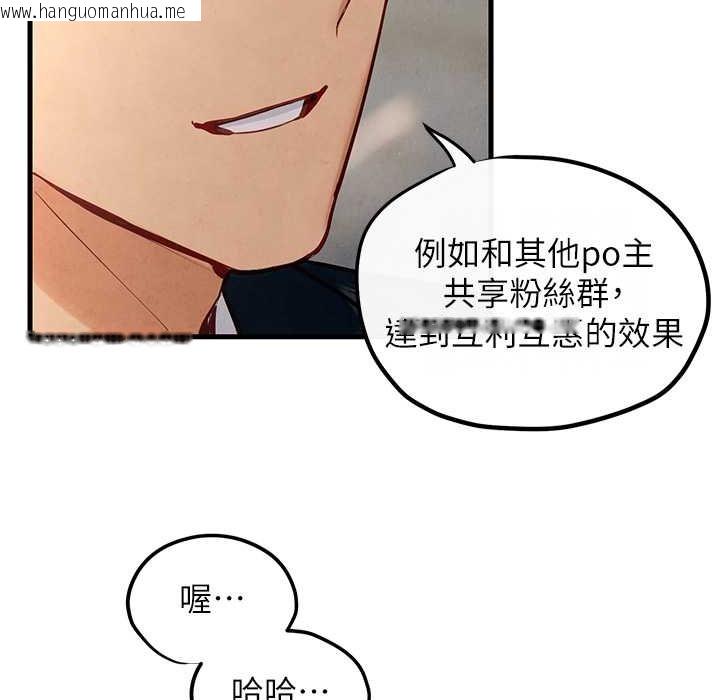 韩国漫画欲海交锋韩漫_欲海交锋-第47话-欲望至上主义在线免费阅读-韩国漫画-第65张图片