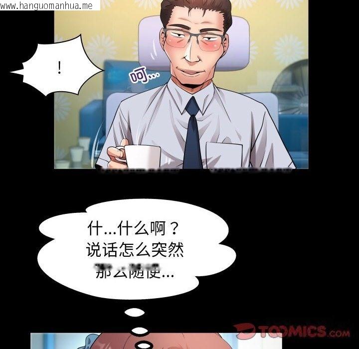 韩国漫画私密的牵绊韩漫_私密的牵绊-第23话在线免费阅读-韩国漫画-第30张图片