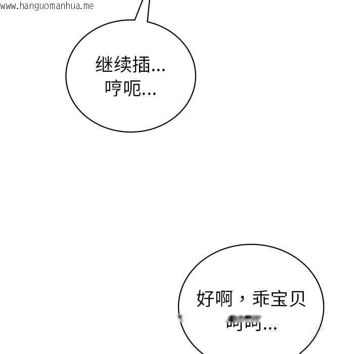 韩国漫画回不去的婚姻韩漫_回不去的婚姻-第31话在线免费阅读-韩国漫画-第64张图片