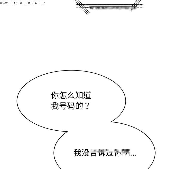 韩国漫画我的完美谬思韩漫_我的完美谬思-第47话在线免费阅读-韩国漫画-第13张图片