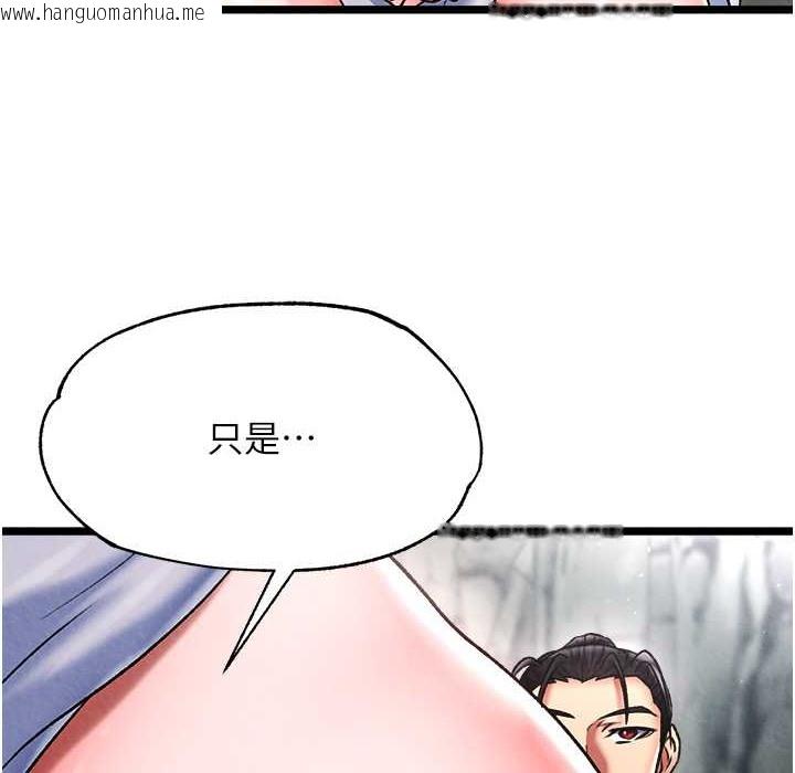 韩国漫画色雕英雄传：一捅天下韩漫_色雕英雄传：一捅天下-第54话-与姑姑重温旧梦在线免费阅读-韩国漫画-第38张图片