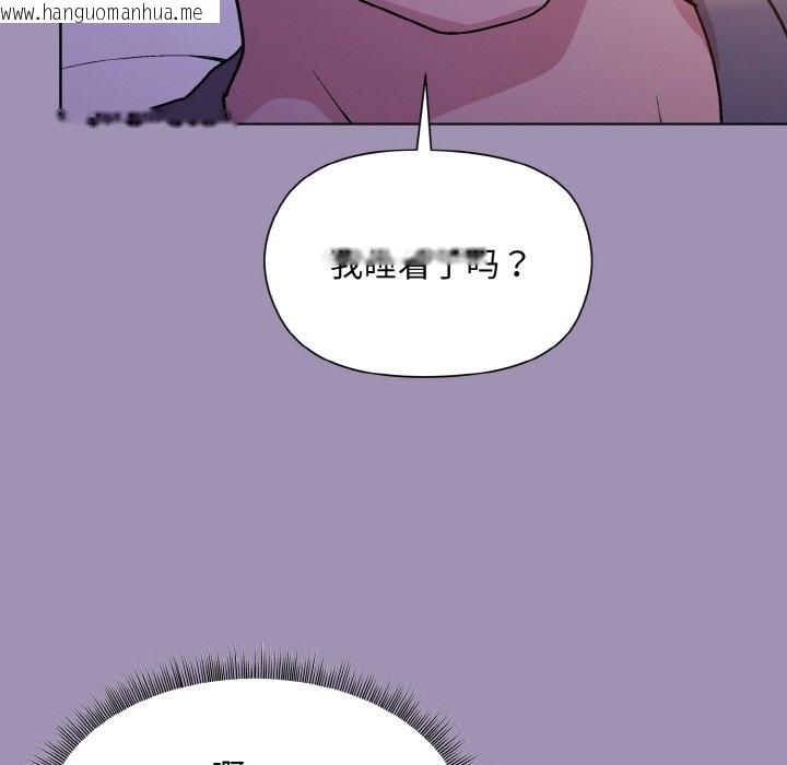 韩国漫画和美女上司玩游戏韩漫_和美女上司玩游戏-第20话在线免费阅读-韩国漫画-第155张图片