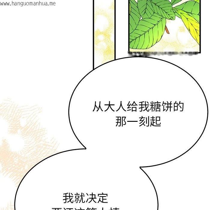 韩国漫画毒酒韩漫_毒酒-第34话在线免费阅读-韩国漫画-第23张图片