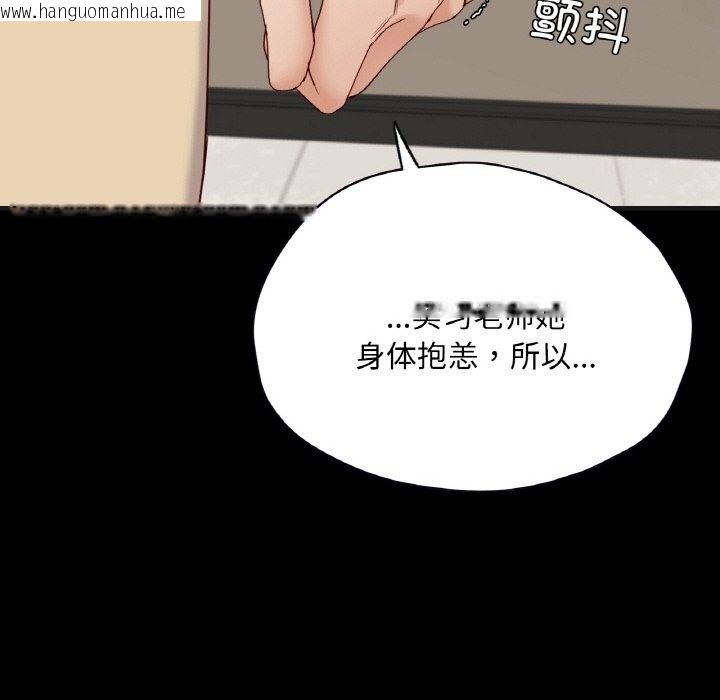 韩国漫画在学校达咩！/学校母汤黑白来！韩漫_在学校达咩！/学校母汤黑白来！-第33话在线免费阅读-韩国漫画-第74张图片