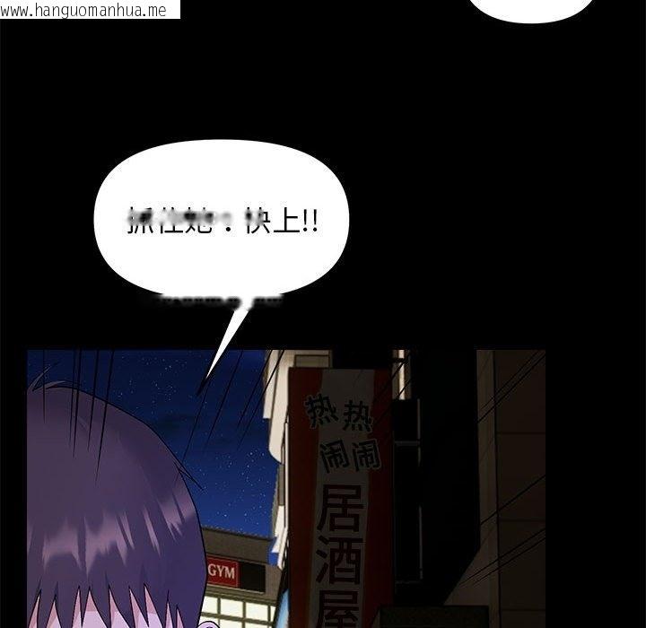 韩国漫画邻居跑路中韩漫_邻居跑路中-第10话在线免费阅读-韩国漫画-第73张图片