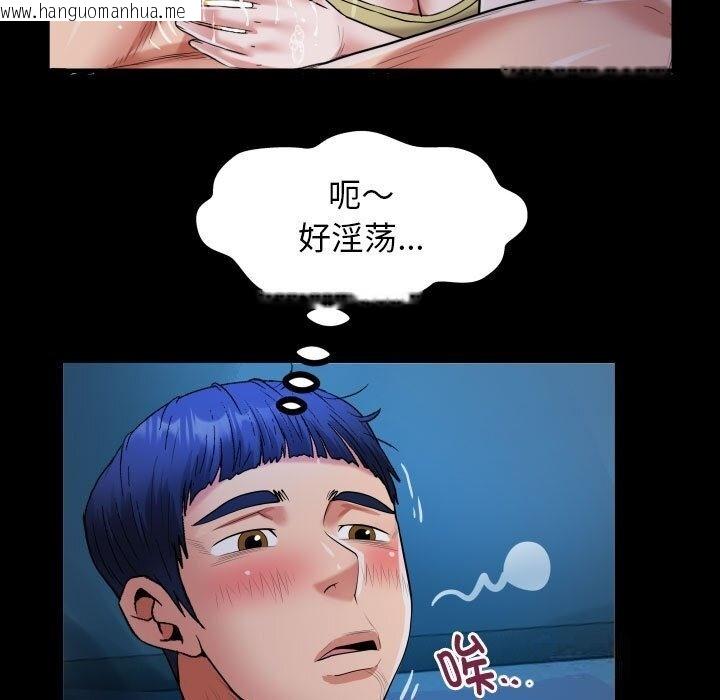 韩国漫画私密的牵绊韩漫_私密的牵绊-第23话在线免费阅读-韩国漫画-第73张图片