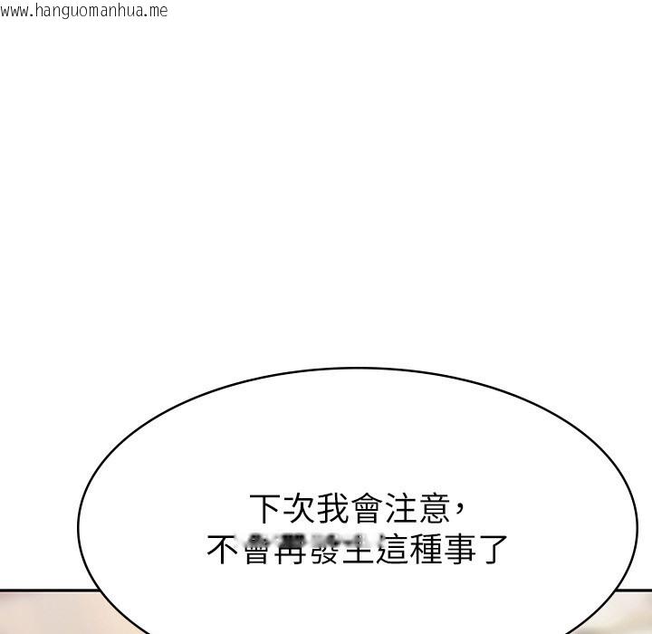 韩国漫画税金女友韩漫_税金女友-第1话-被女上司霸凌而逃离公司在线免费阅读-韩国漫画-第87张图片