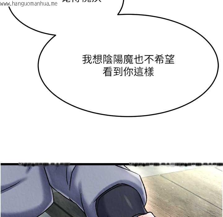 韩国漫画色雕英雄传：一捅天下韩漫_色雕英雄传：一捅天下-第54话-与姑姑重温旧梦在线免费阅读-韩国漫画-第24张图片