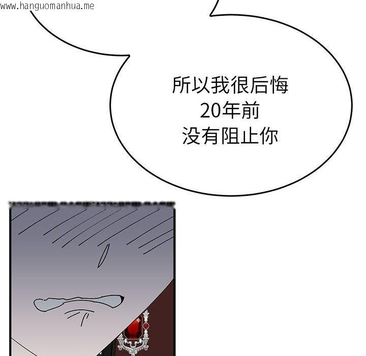 韩国漫画毒酒韩漫_毒酒-第34话在线免费阅读-韩国漫画-第120张图片