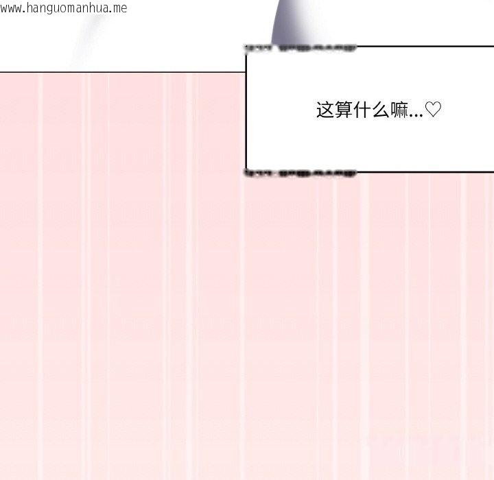 韩国漫画家人之间这样不好吧？韩漫_家人之间这样不好吧？-第14话在线免费阅读-韩国漫画-第94张图片